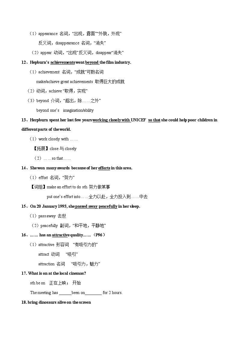 专题39 9AU7-备战2024年初中英语中考单元知识点一遍过(牛津译林版)第3页