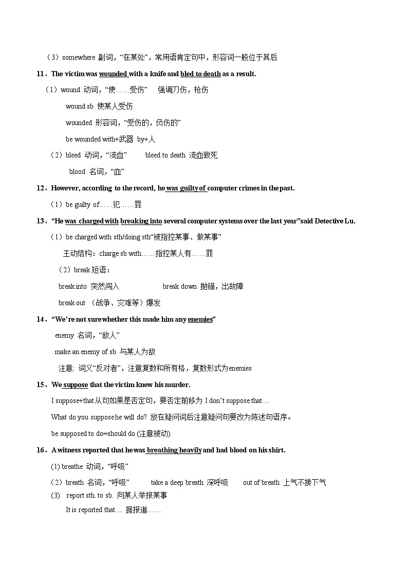 专题40 9AU8-备战2024年初中英语中考单元知识点一遍过(牛津译林版)第3页