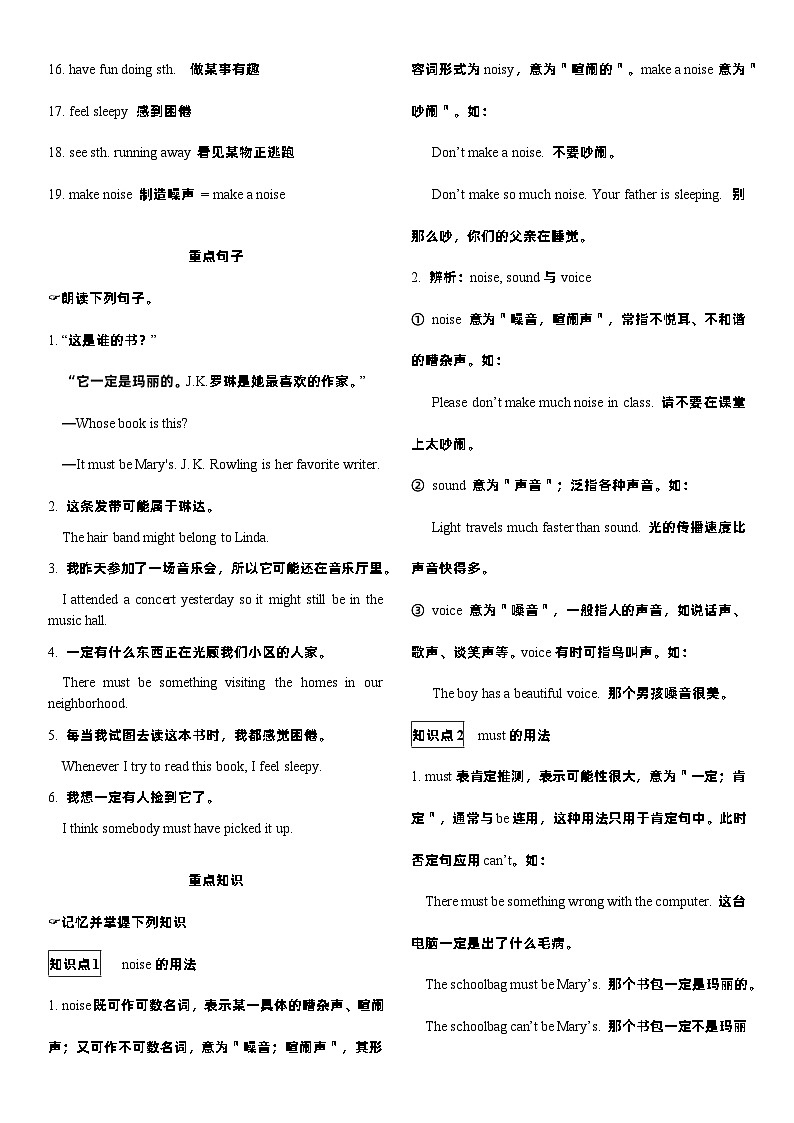 Unit 8晨读及听写 -2023-2024学年人教版九年级英语全一册 试卷02