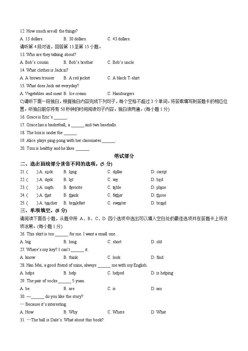江西省赣州市章贡区2022-2023学年七年级上学期期末英语试题(含答案)02