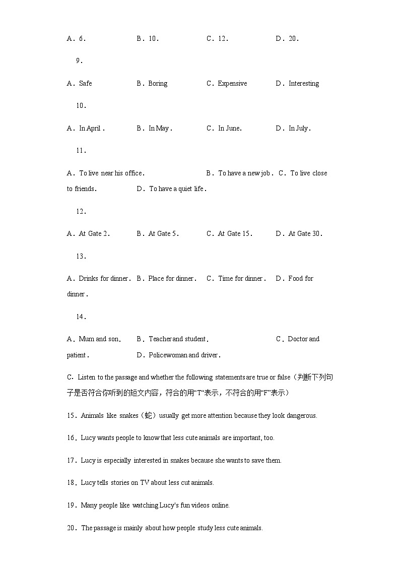 上海市2020年中考英語試題（含聽力)第2頁