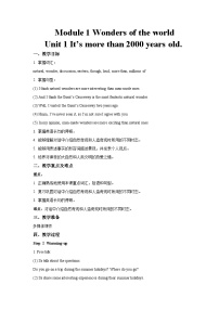 九年级上册Unit 1 It’s more than 2,000 years old.公开课教案