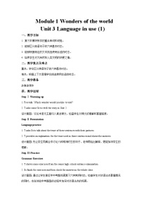 外研版 (新标准)九年级上册Unit 3 Language in use精品教案设计