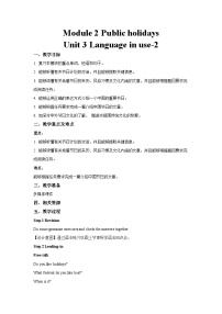 外研版 (新标准)九年级上册Unit 3 Language in use一等奖教学设计