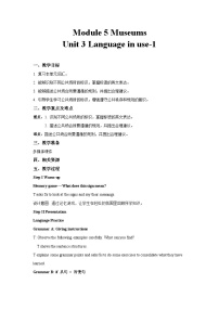 九年级上册Unit 3 Language in use优质课教案设计