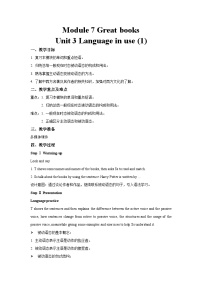 外研版 (新标准)Unit 3 Language in use精品教案