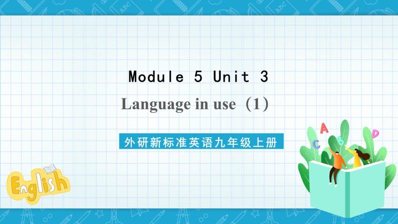 外研新标准英语九年级上册 Module 5 Unit 3 Language in use 第一课时课件+教案01