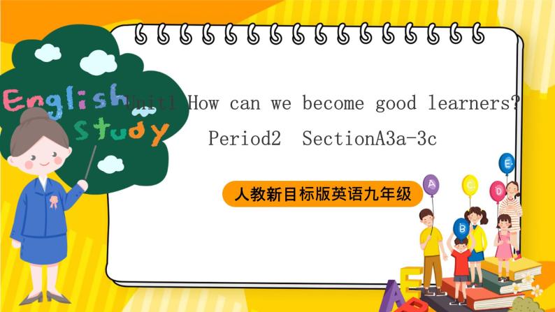 人教新目标版英语九年级Unit 1《 How can we become good learners SectionA3a-3c 》课件+练习+音视频01