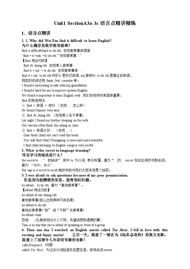 人教新目标版英语九年级Unit 1《 How can we become good learners SectionA3a-3c 》课件+练习+音视频01