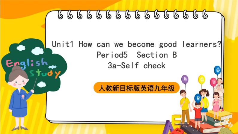 人教新目标版英语九年级Unit1 《How can we become good learners SectionB3a-Self check 》课件+练习01
