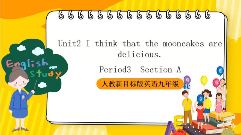 人教新目标版英语九年级Unit2《I think that mooncakes are delicious. SectionAGrammar Focus-4c》课件+练习+音频01