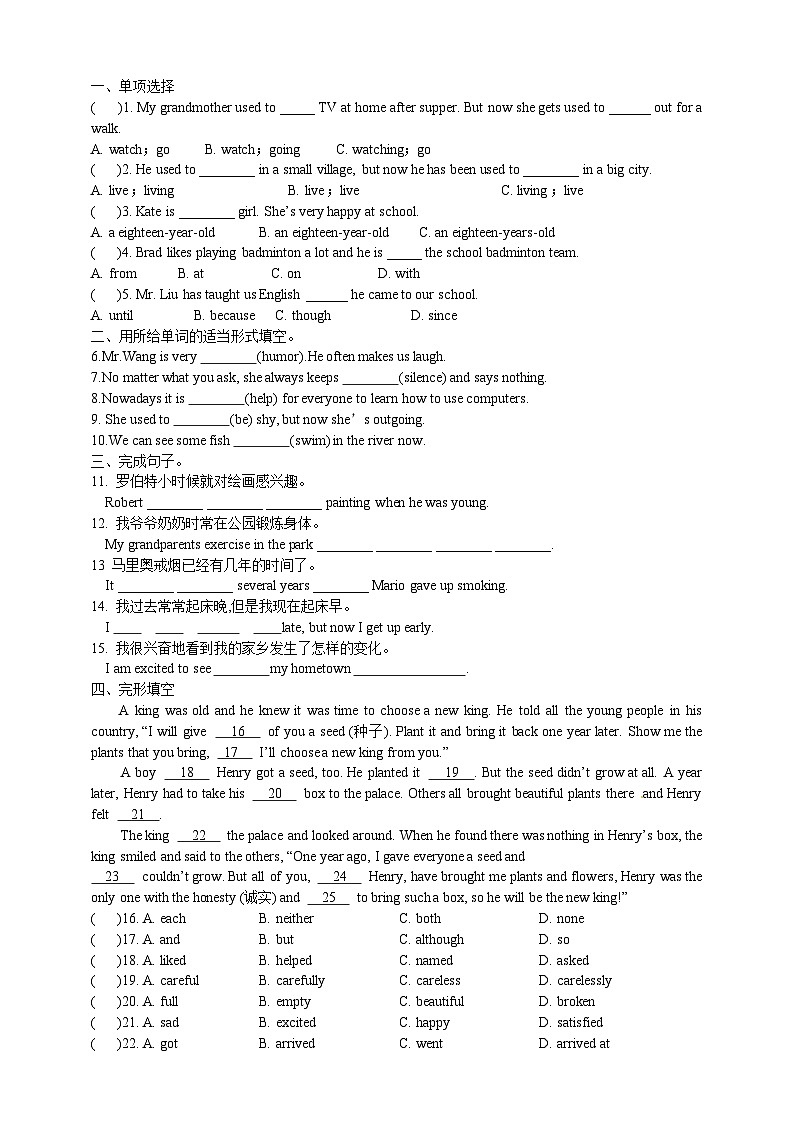 人教新目标版英语九年级Unit 4 《I used to be afraid of the dark. Section A 1a-2d 》课件+练习+音视频02