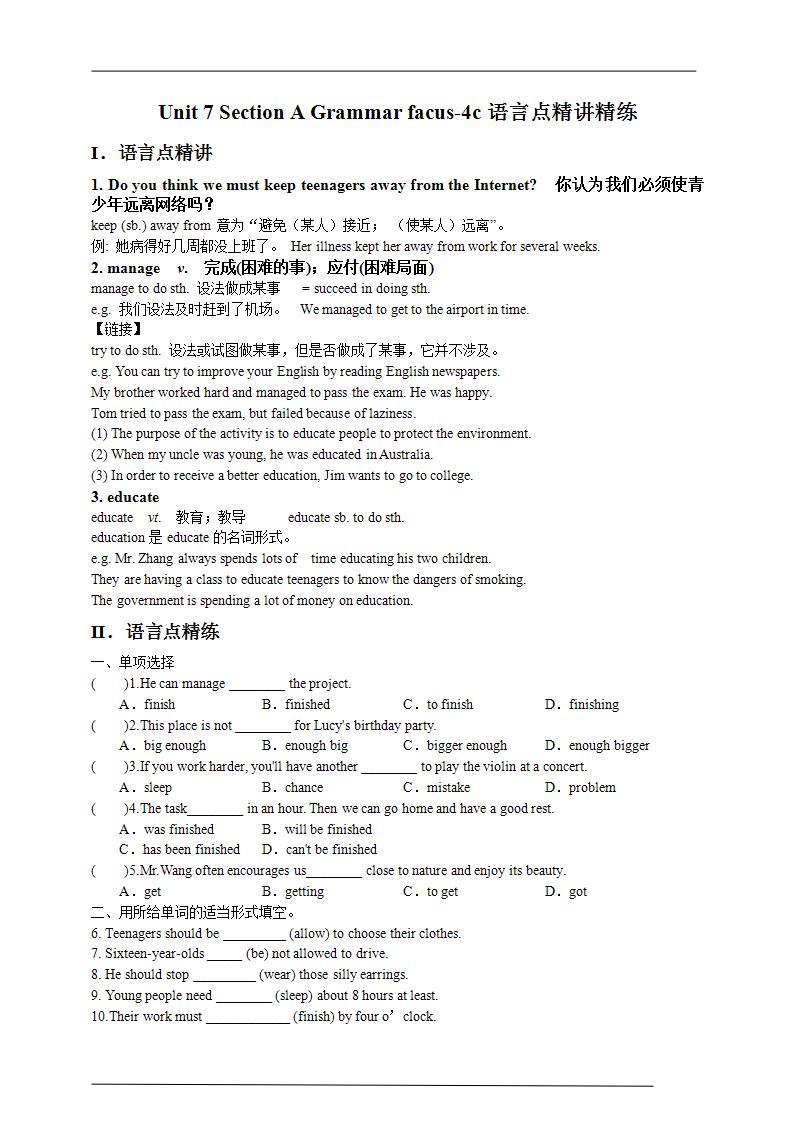 人教新目标版英语九年级Unit 7 《Teenagers should be allowed to choose their own clothes. Section A Grammar focus-4c 》课件+练习+音频01