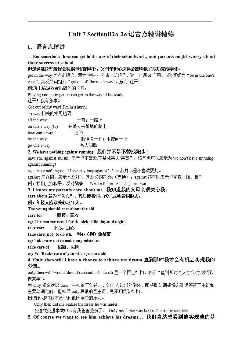 人教新目标版英语九年级Unit 7《 Teenagers should be allowed to choose their own clothes.Section B2a-2e 》课件+练习+音频01