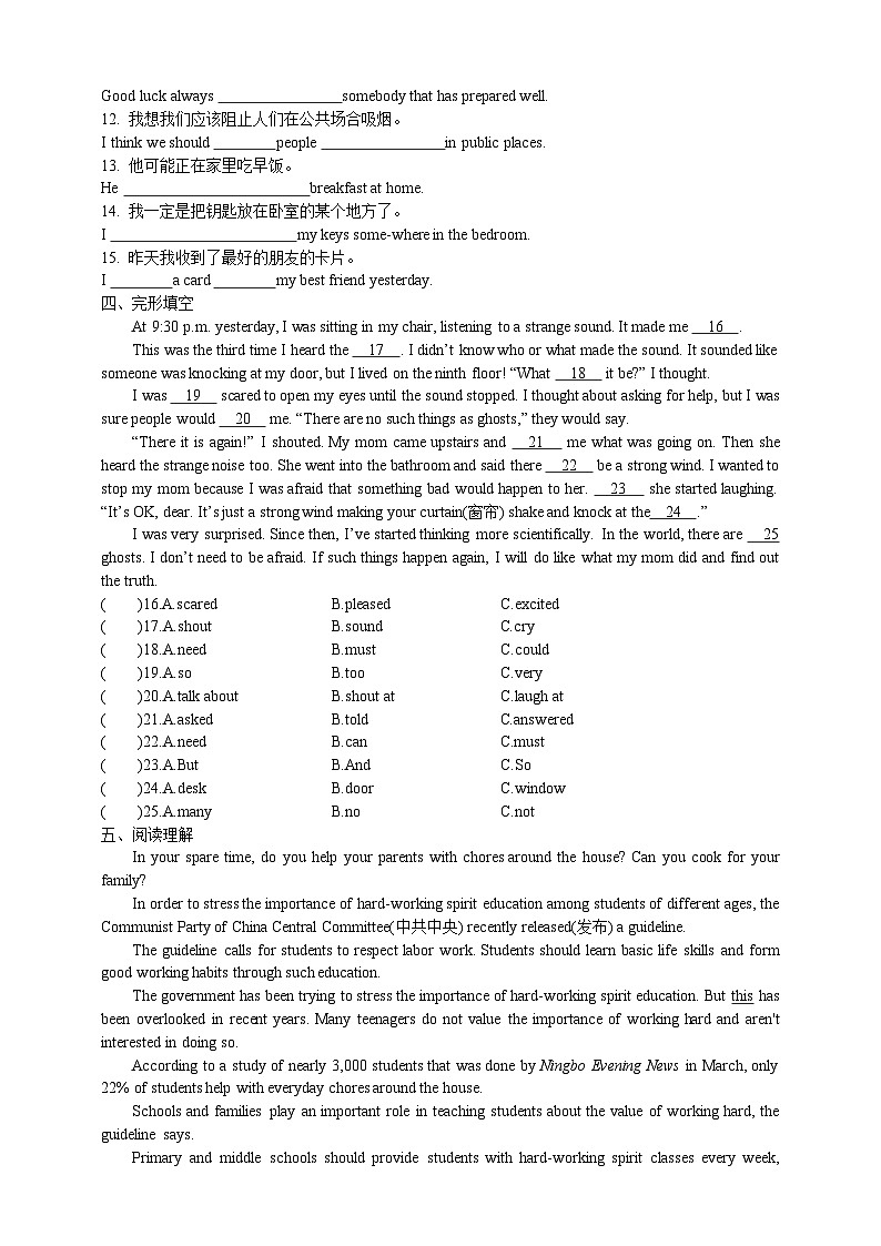 人教新目标版英语九年级Unit 8 《It must belong to Carla Section B 3a-Self check 》课件+练习02