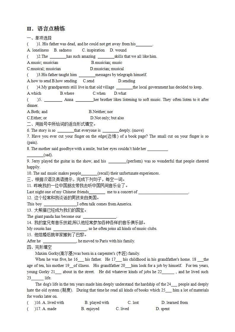 人教新目标版英语九年级Unit 9《 I like music that I can dance to. Section B 2a-2e 》课件+练习+音频02