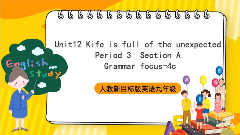 人教新目标版英语九年级Unit12《 Life is full of the unexpected.Section A Grammar focus-4c 》课件+练习01