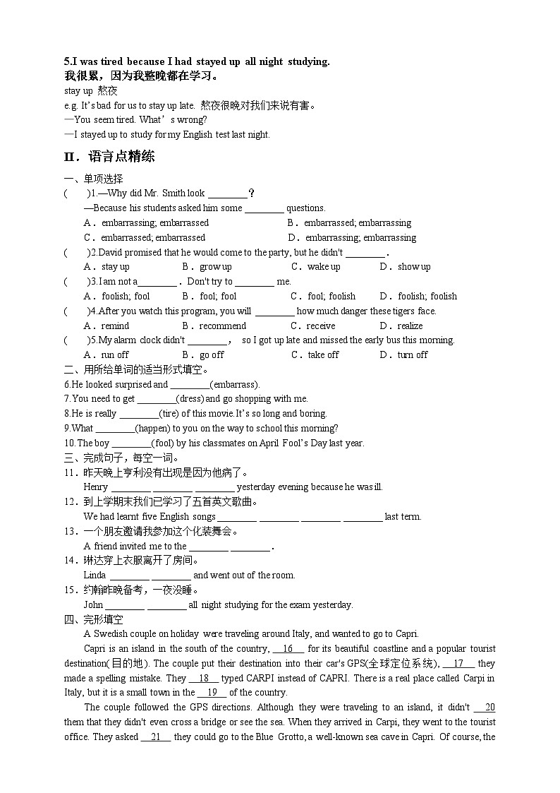 人教新目标版英语九年级Unit12《 Life is full of the unexpected.Section B 1a-1e 》课件+练习+音视频02