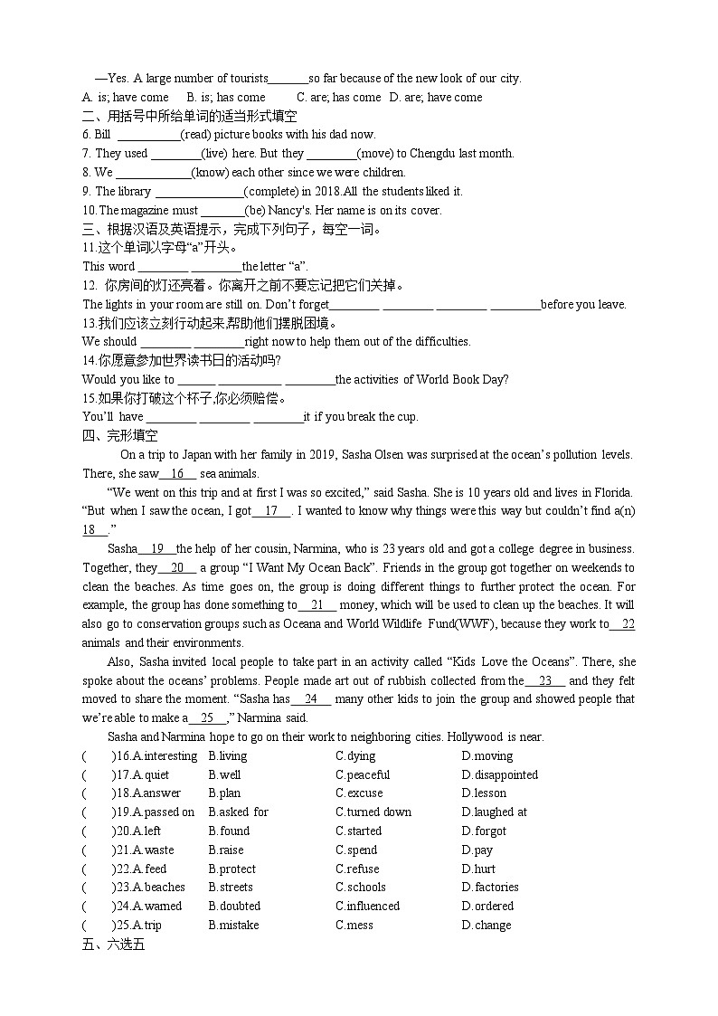 人教新目标版英语九年级Unit 13《 We're trying to save the earth Section A Grammar focus-4c 》课件+练习+视频02