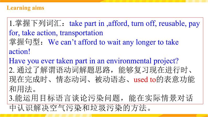 人教新目标版英语九年级Unit 13《 We're trying to save the earth Section A Grammar focus-4c 》课件+练习+视频02