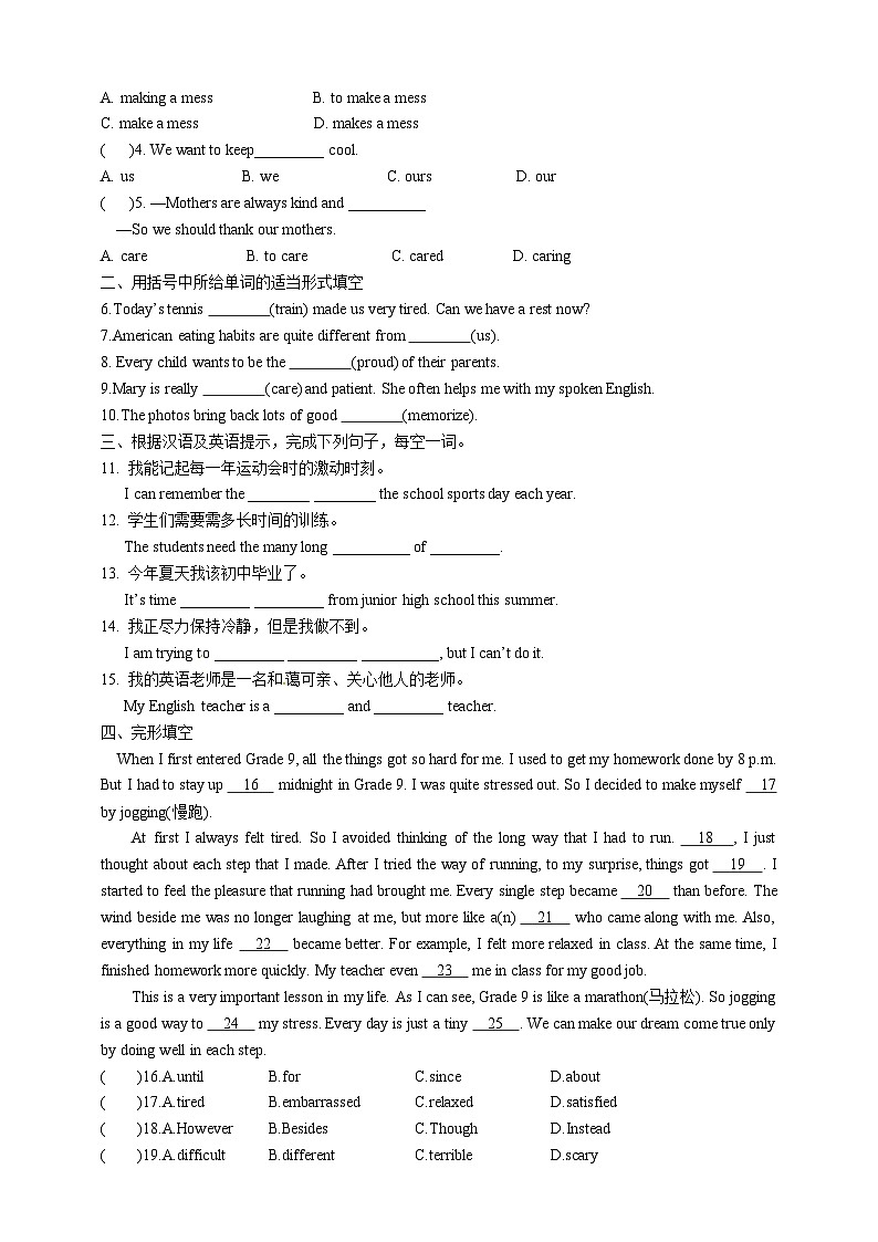 人教新目标版英语九年级Unit14《 I remember meeting all of you in Grade 7. Section A 3a-3c 》练习(含答案)第2页