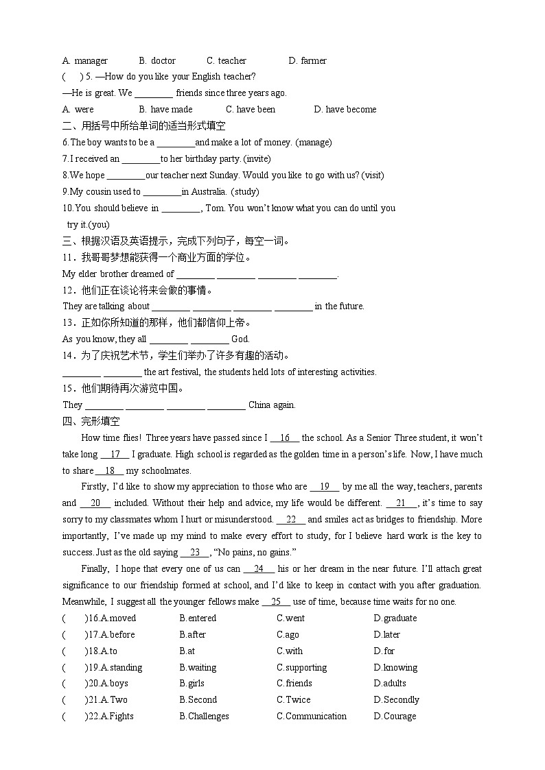 人教新目标版英语九年级Unit14《 I remember meeting all of you in Grade 7. Section B 1a-1e》课件+练习+音视频02