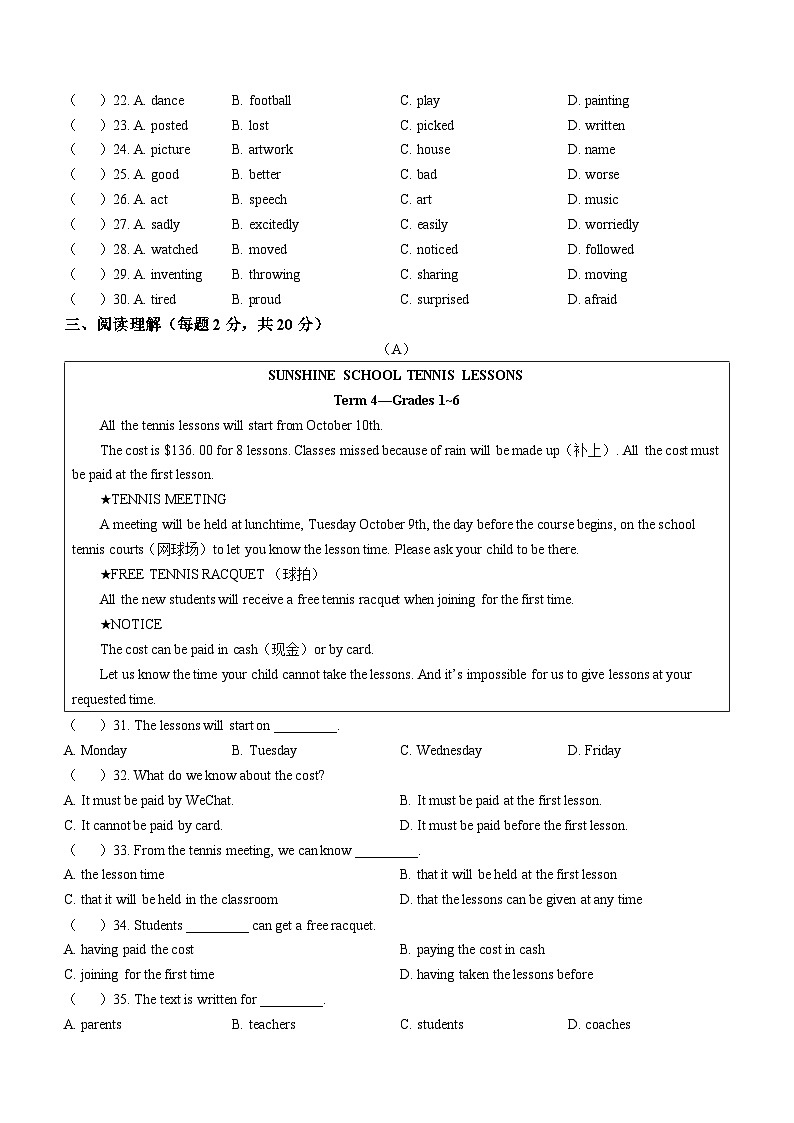 天津市南开中学2022-2023学年九年级上学期期末英语试题(含答案)第3页