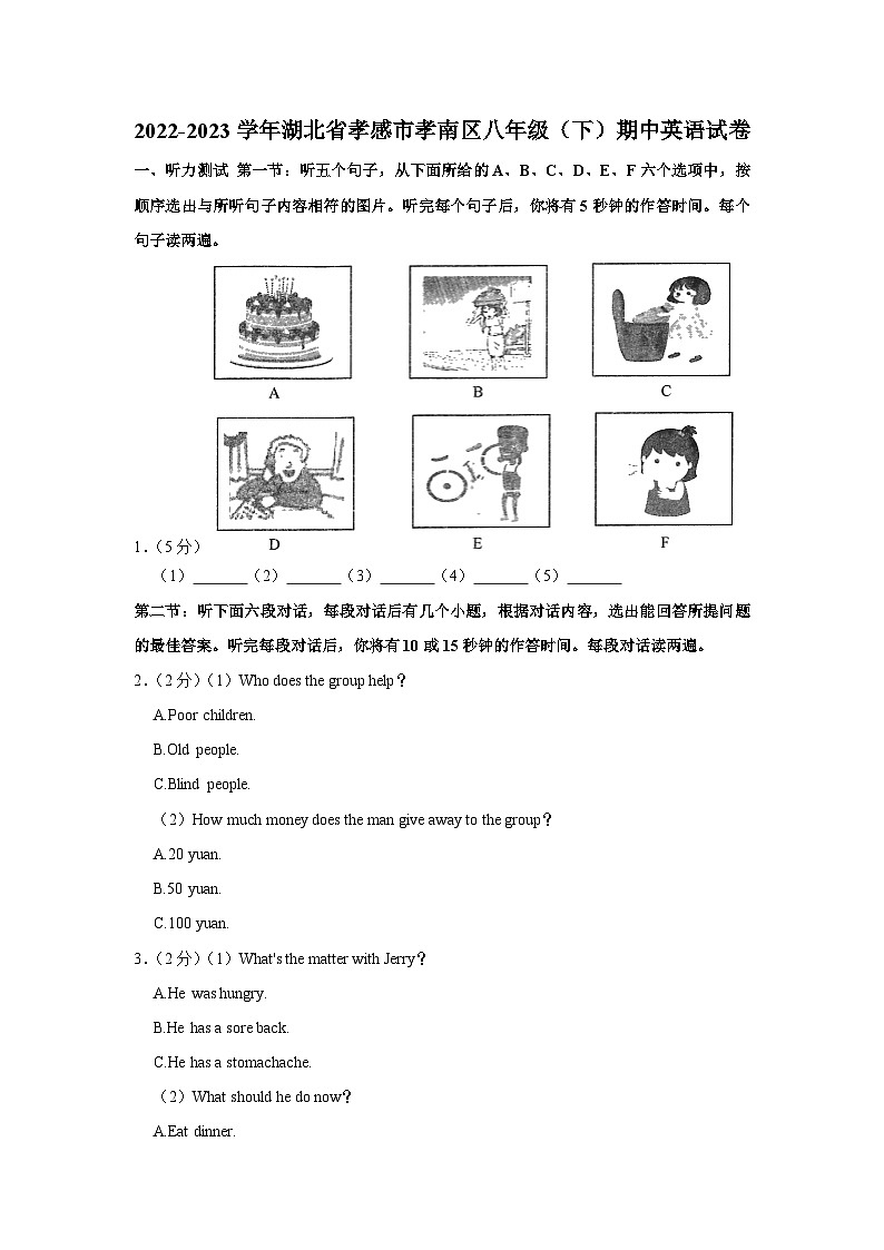 湖北省孝感市孝南区2022-2023学年八年级下学期期中英语试卷(含答案)01