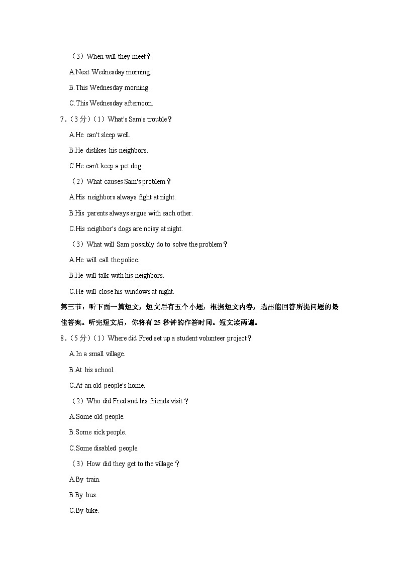 湖北省孝感市孝南区2022-2023学年八年级下学期期中英语试卷(含答案)03