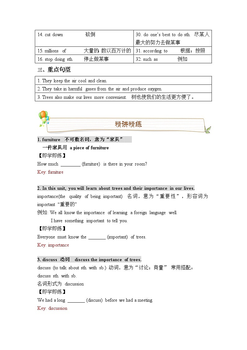 Unit 4 Save the trees 词汇讲义 牛津深圳版英语七年级下册(含答案)第3页