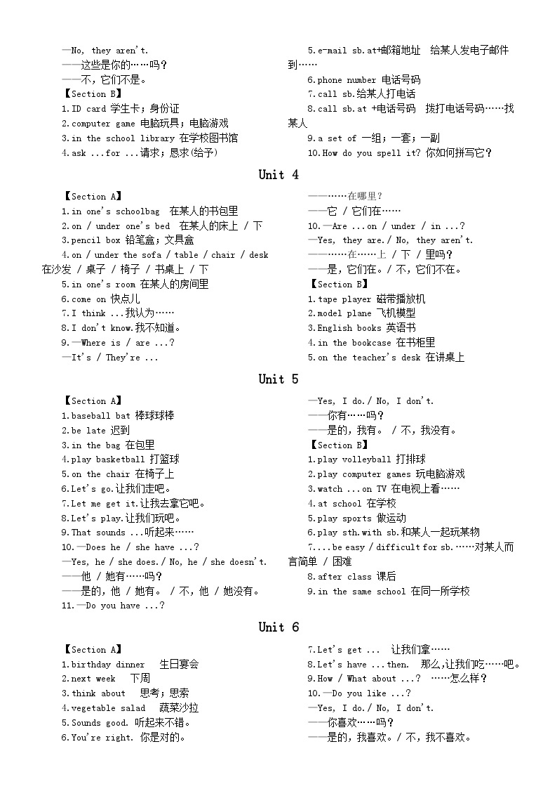 初中英语人教新目标七年级上册重点短语和必考语法整理02