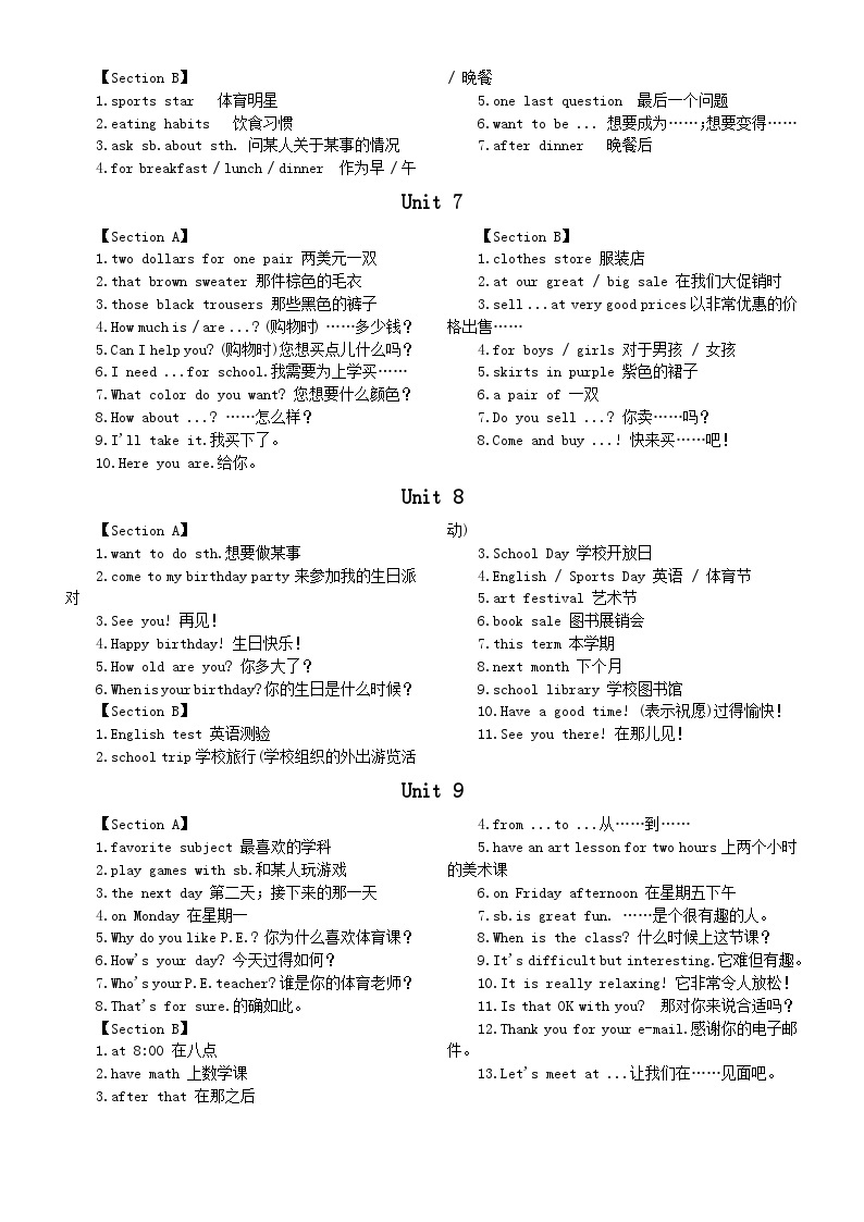 初中英语人教新目标七年级上册重点短语和必考语法整理03