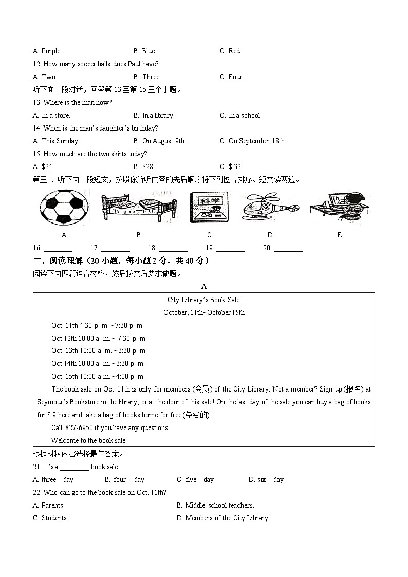 河南省新乡市辉县市2022-2023学年七年级上学期期末英语试题(含答案)第2页