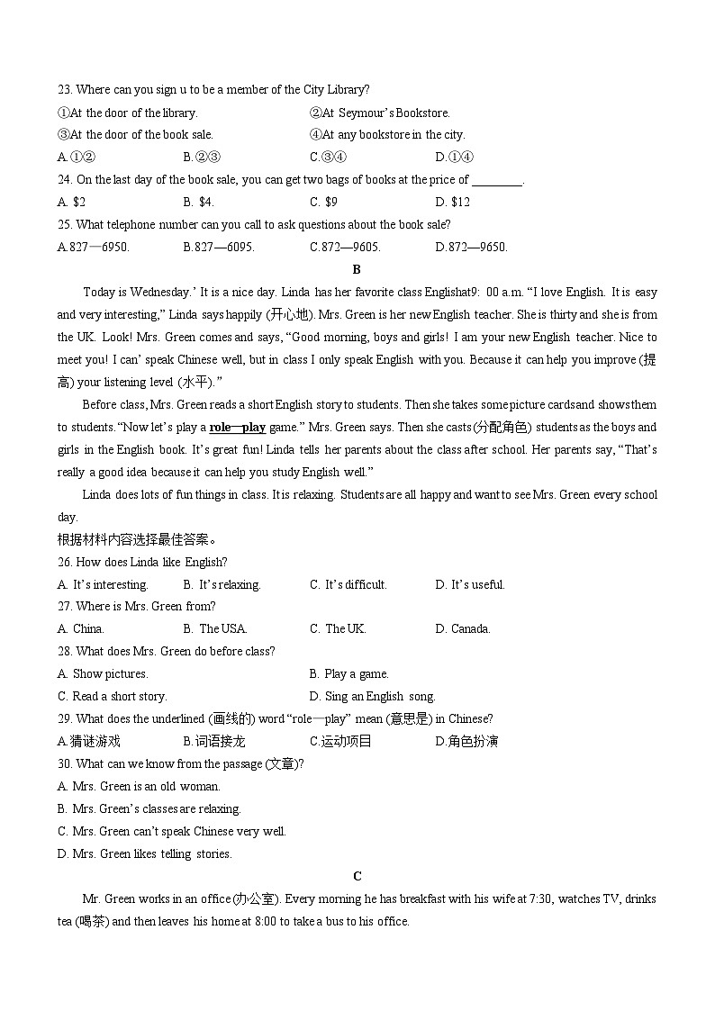 河南省新乡市辉县市2022-2023学年七年级上学期期末英语试题(含答案)第3页