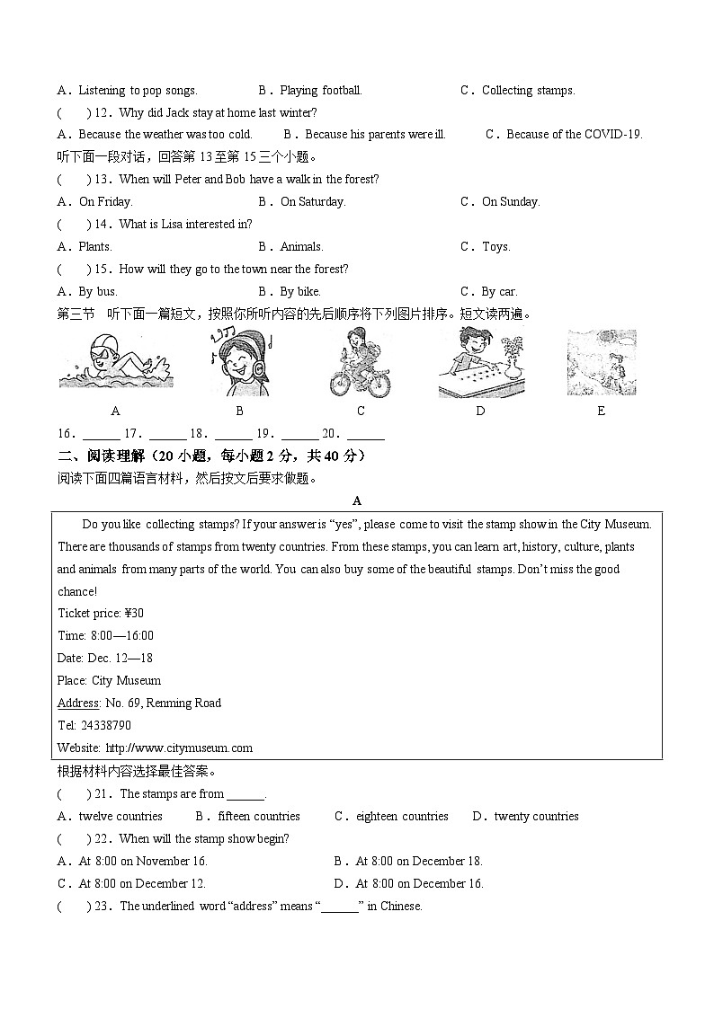 河南省周口市太康县2022-2023学年八年级上学期期末英语试题(含答案)第2页