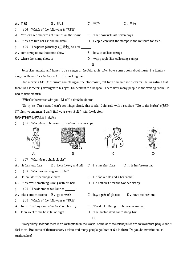 河南省周口市太康县2022-2023学年八年级上学期期末英语试题(含答案)第3页