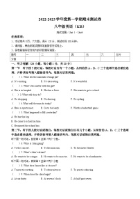 河南省周口市西华县致远外国语学校2022-2023学年八年级上学期期末英语试题（含答案）