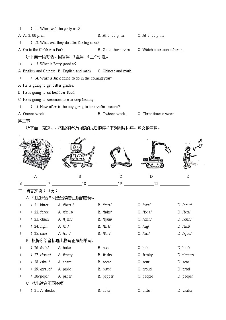 河南省驻马店市西平县2022-2023学年八年级上学期期末英语试题(含答案)第2页