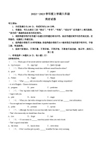 黑龙江省哈尔滨市南岗区2022-2023学年八年级上学期期末英语试题（含答案）