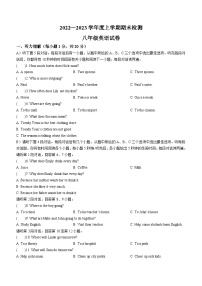 江西省宜春市高安市2022-2023学年八年级上学期期末英语试题（含答案）