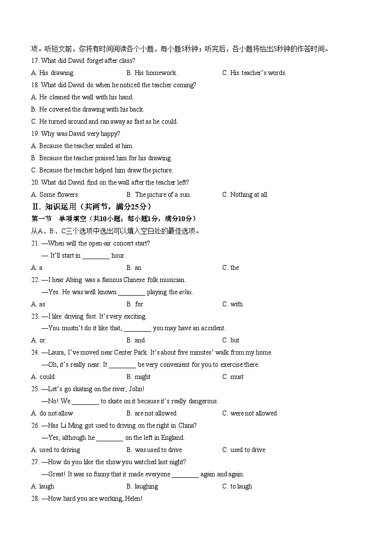 湖南省郴州市2022-2023学年九年级上学期期末英语试题(含答案)第3页