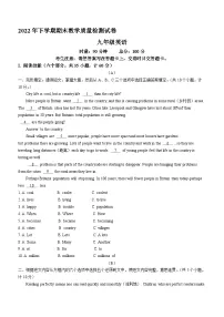 湖南省衡阳市衡南县2022-2023学年九年级上学期期末英语试题（含答案）