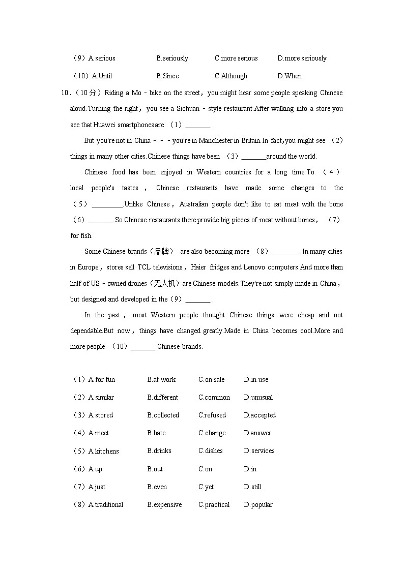 陕西省西安交大附中2022-2023学年八年级下学期期末英语试卷(含答案)02
