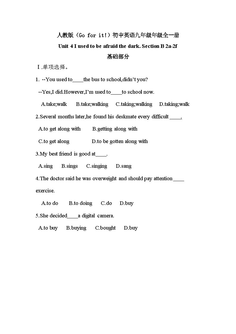 【核心素养目标】人教版初中英语九年级全册 Unit 4 I used to be afraid the dark Section B2a-2e课件+教案+同步练习(含反思和答案)01