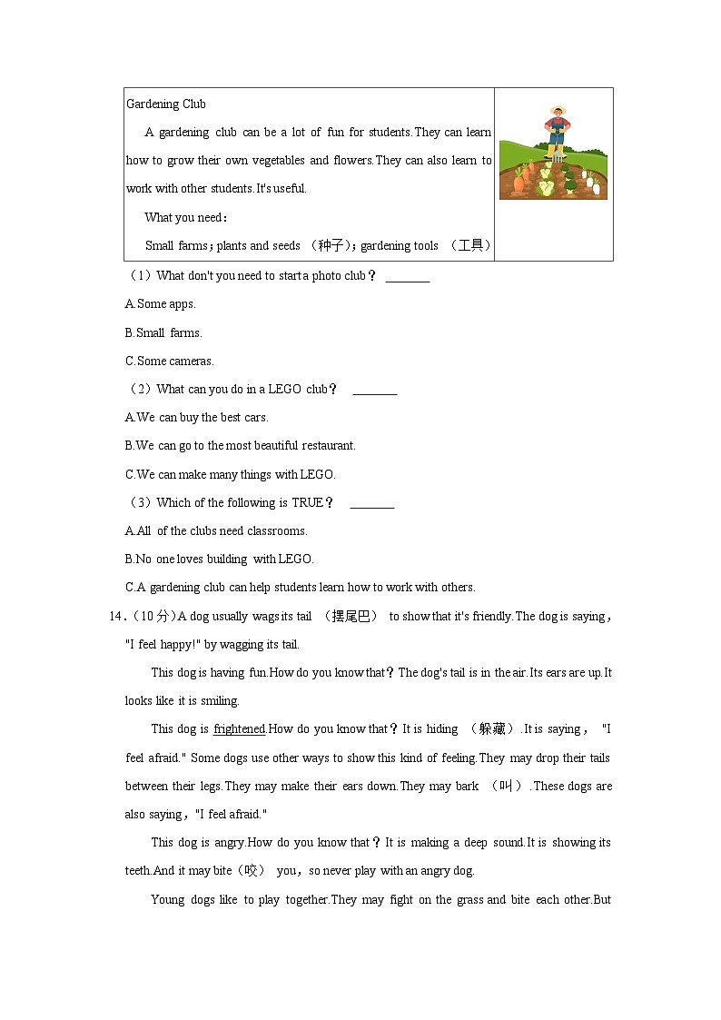 湖南省长沙市雅礼教育集团2022-2023学年七年级下学期期末英语试卷(含答案)第2页
