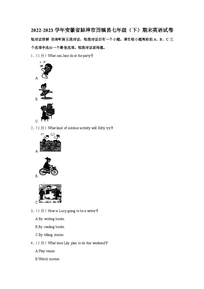 安徽省蚌埠市固镇县2022-2023学年七年级(下学期)期末英语试卷(含答案)01