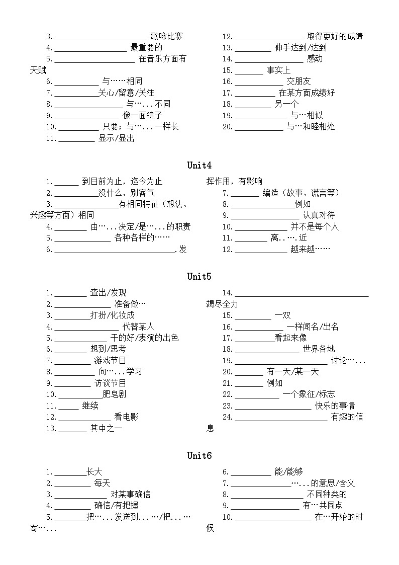 初中英语人教新目标八年级上册必背短语翻译练习(分单元编排,附参考答案)02