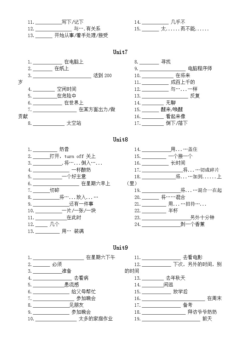 初中英语人教新目标八年级上册必背短语翻译练习(分单元编排,附参考答案)03