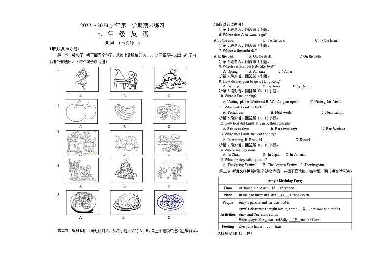 6.19漳平市七年级英语科期末练习第1页