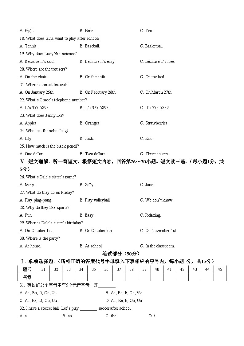 广西壮族自治区贺州市昭平县2022-2023学年七年级上学期期末英语试题(含答案)02